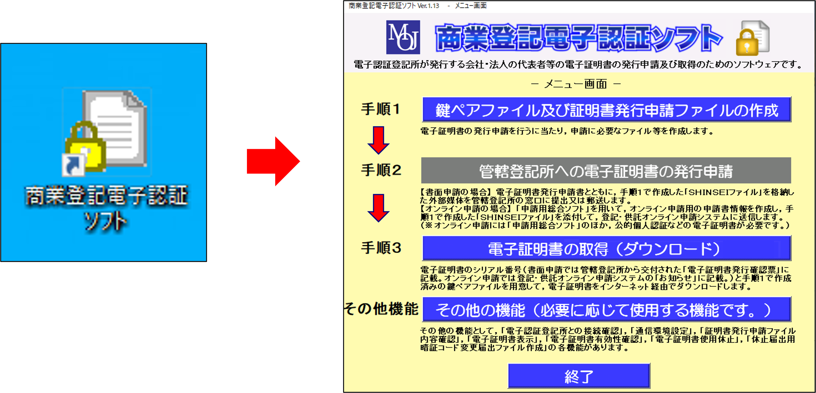 syoumeisyo1.png