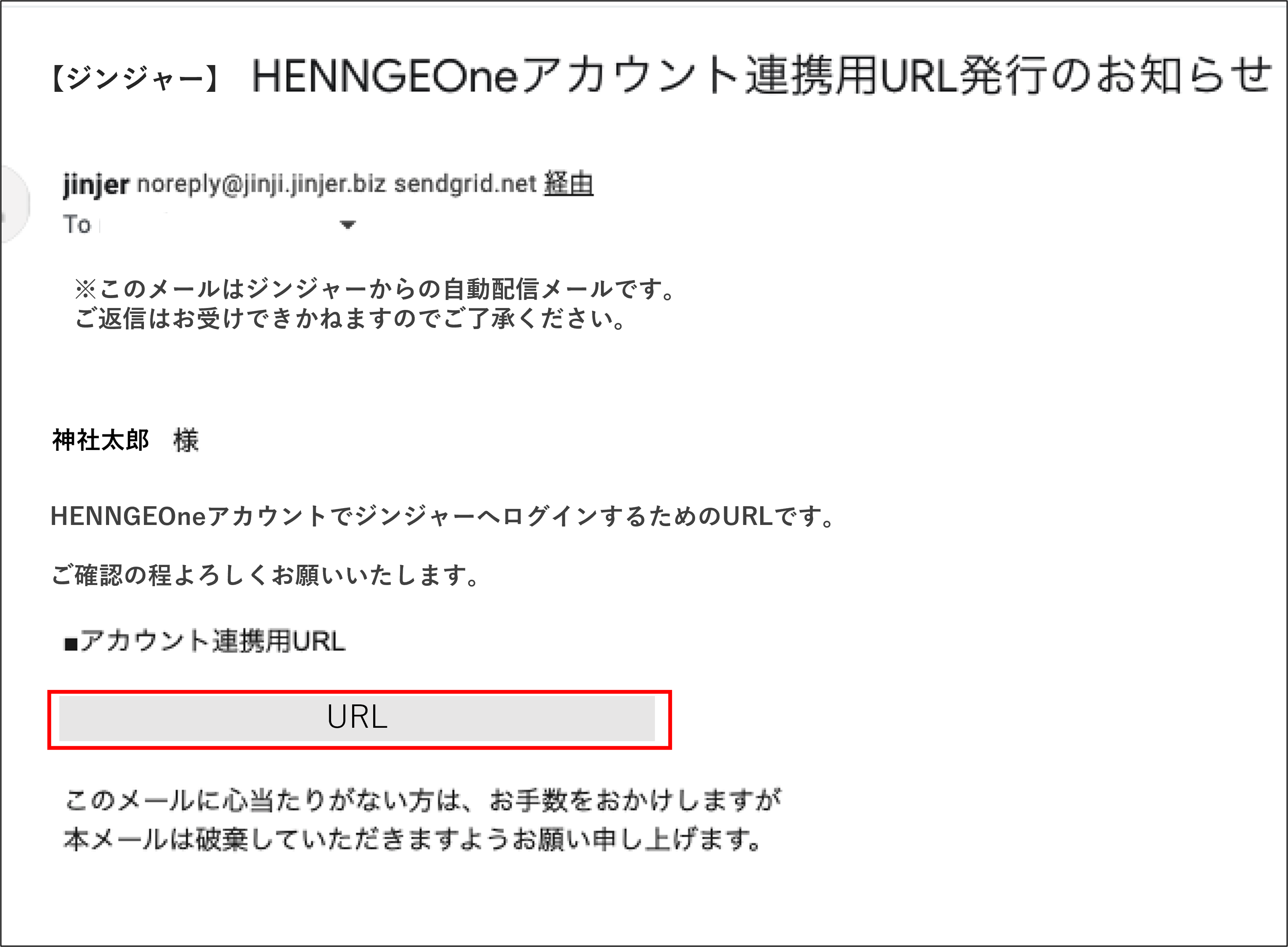 HENNGE One専用アカウントからログインする方法（PC） – ジンジャー人事労務