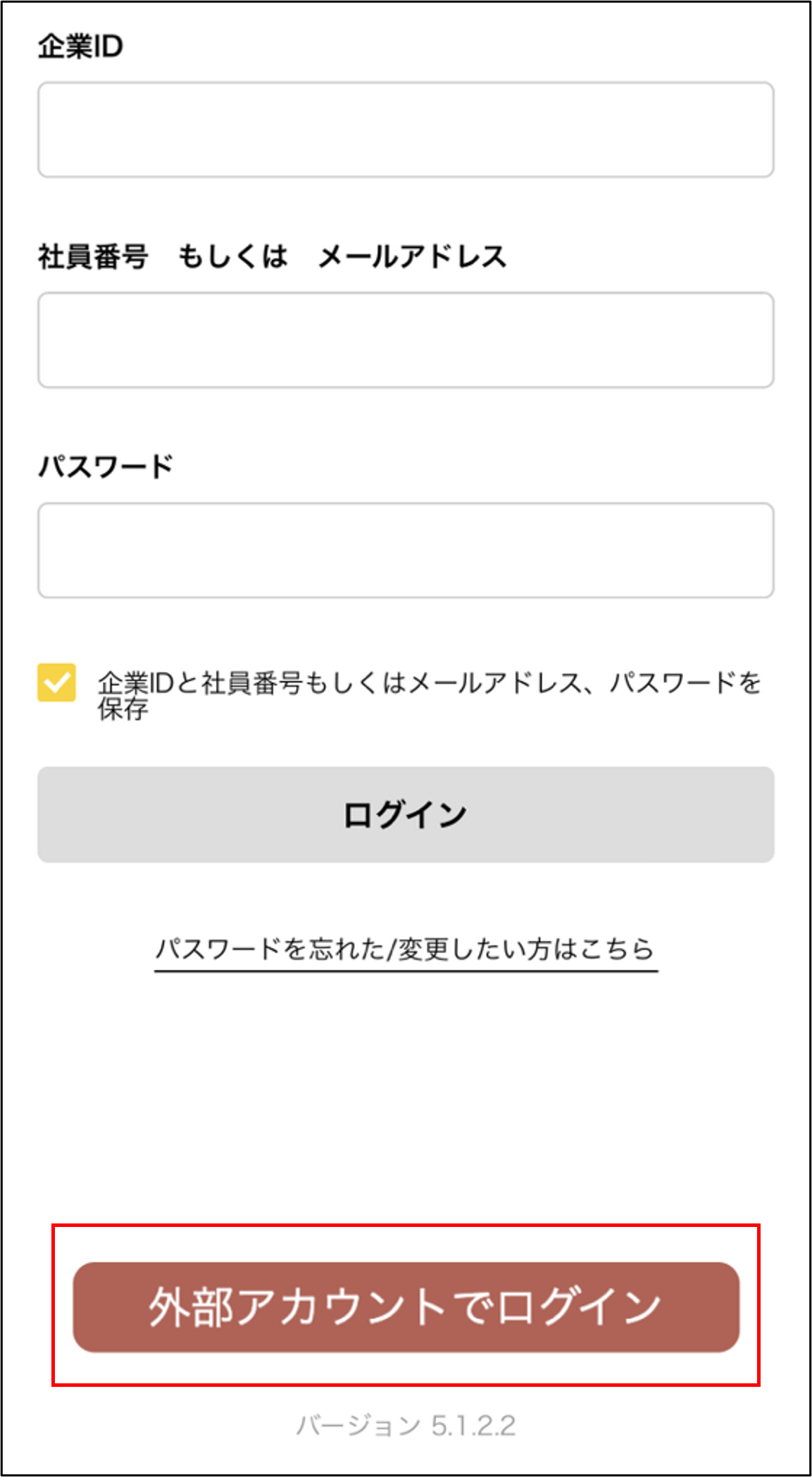 勤怠(スタッフ)SSO連携.png