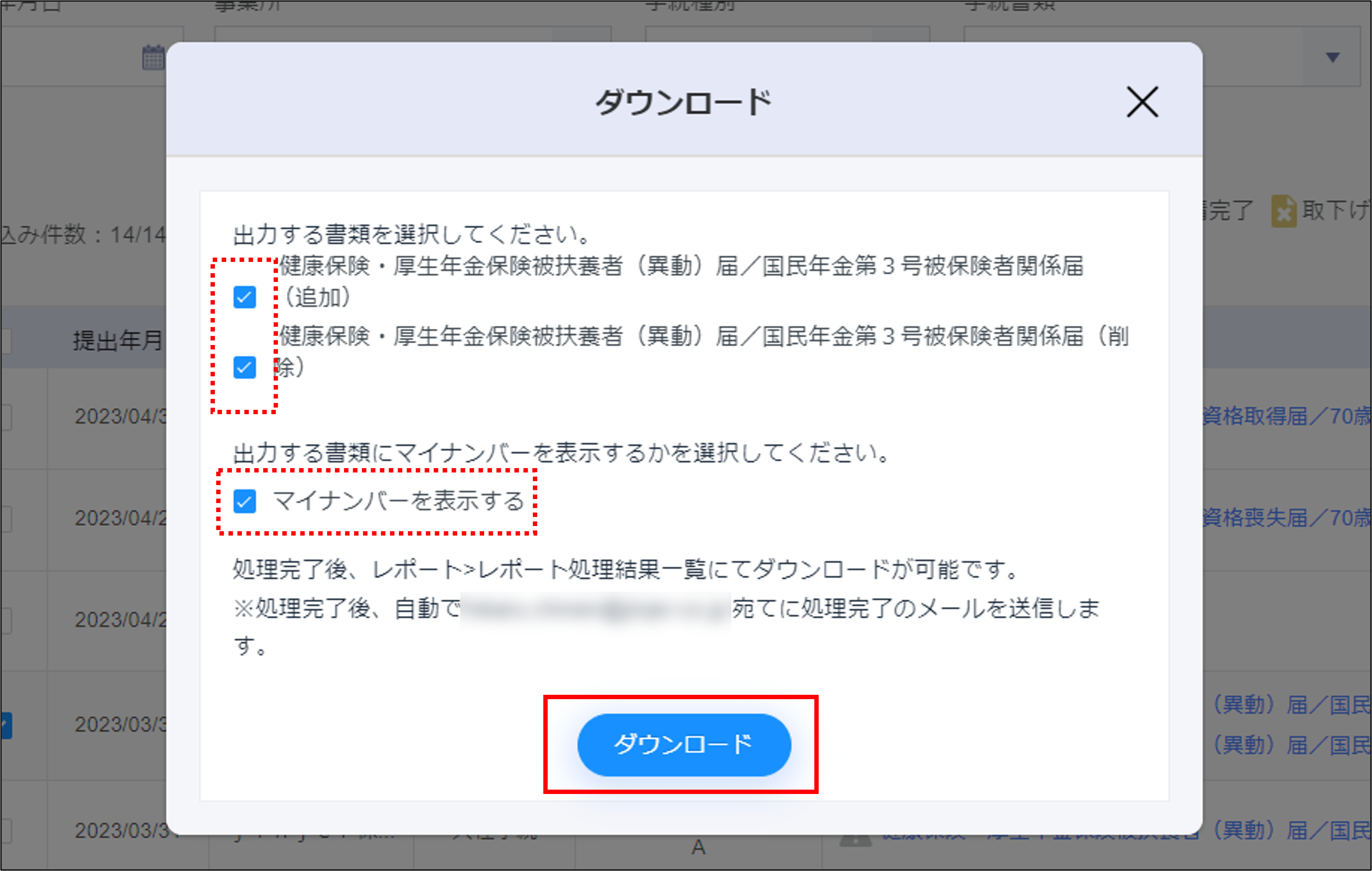 ダウンロード.png