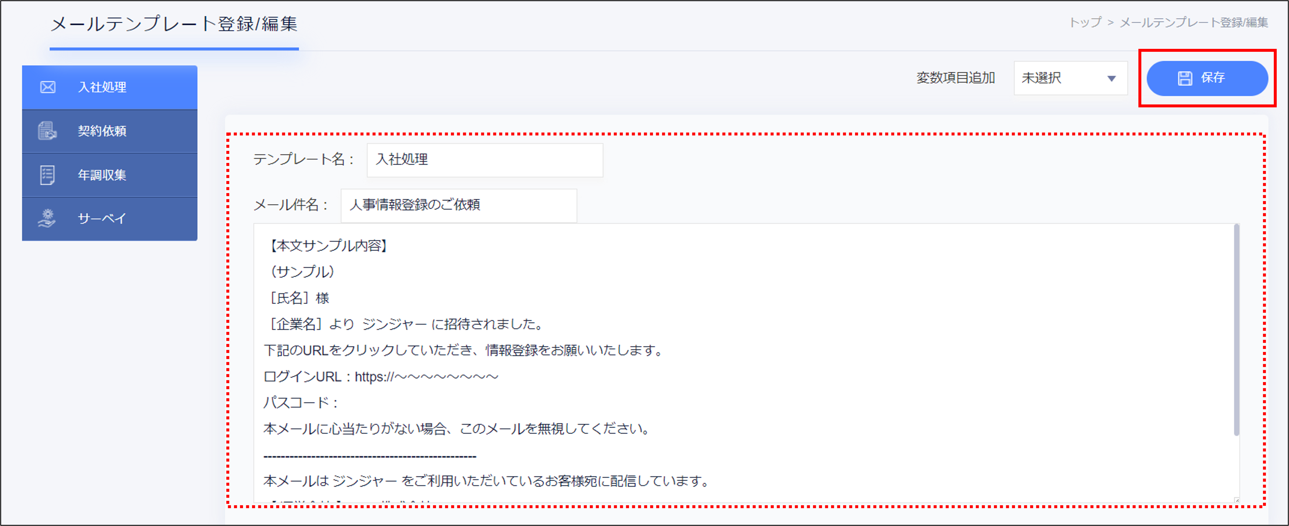 メールテンプレート.png
