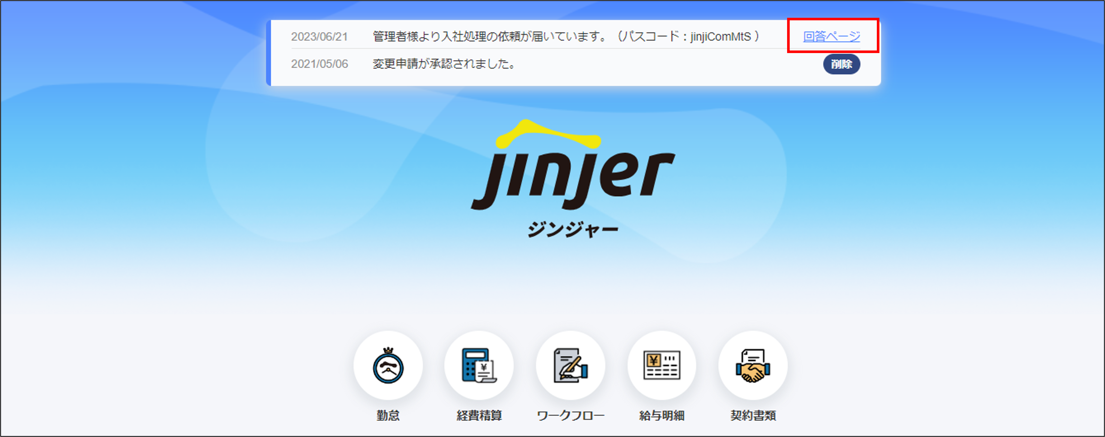 マイページ.png