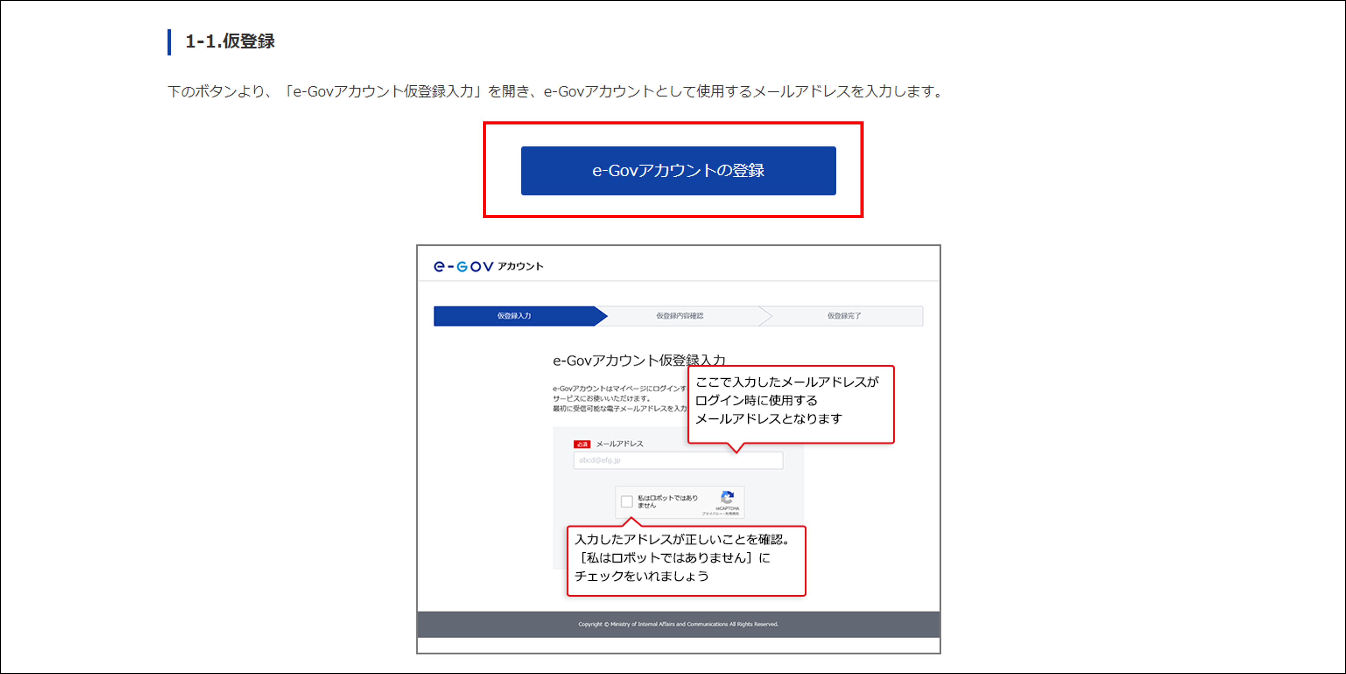 アカウント登録.png