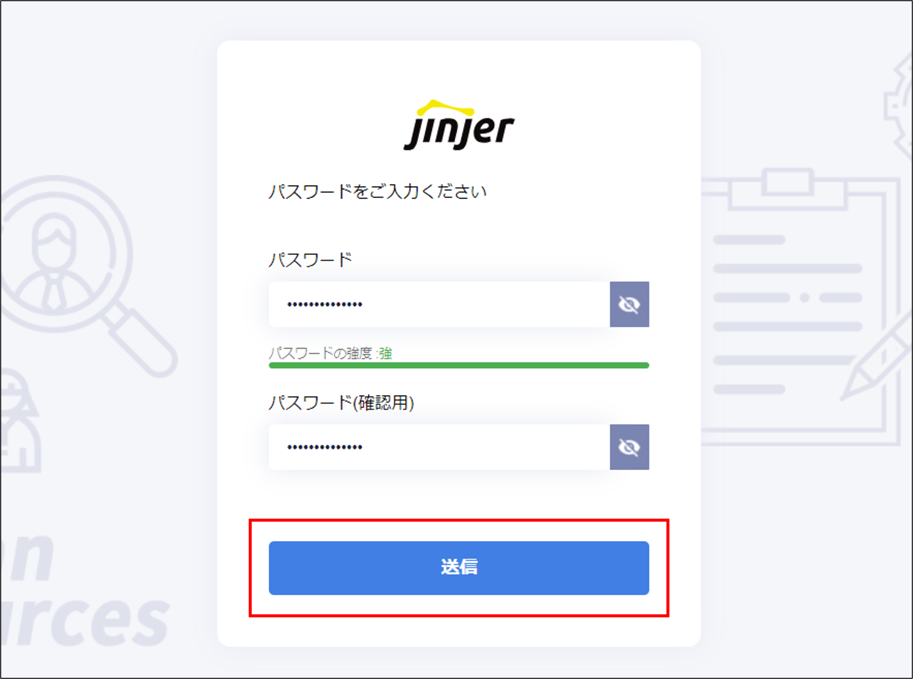 シンサカ（プロフィール確認）ページ 従業員にログイン情報を通知する – ジンジャー人事労務