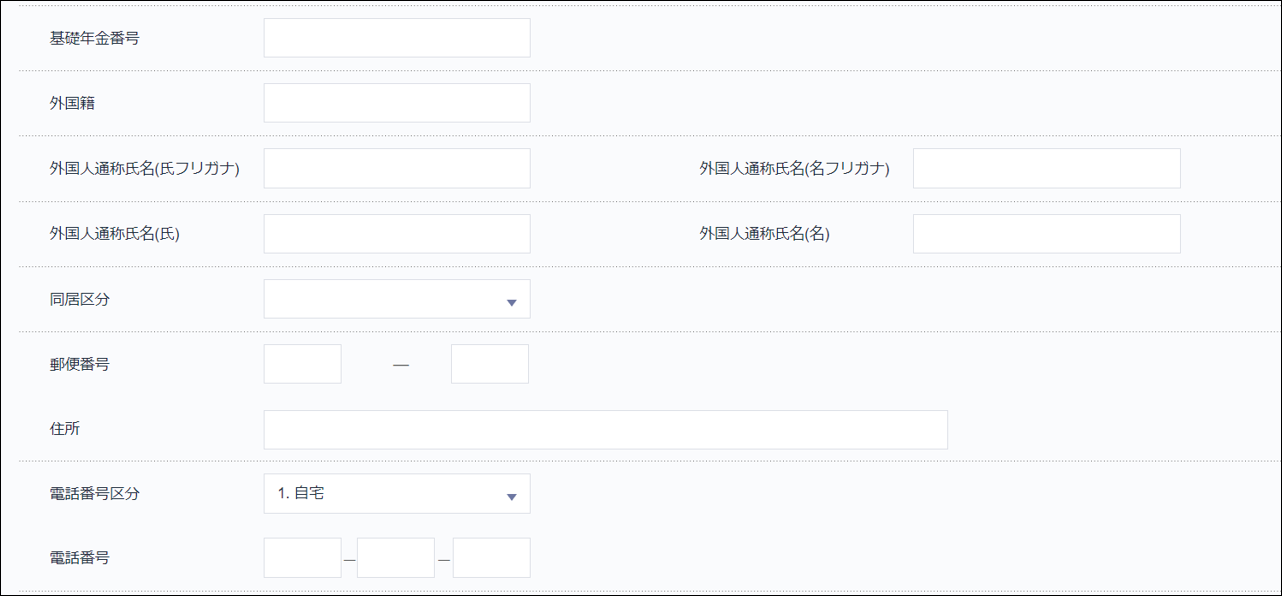 外国籍.png