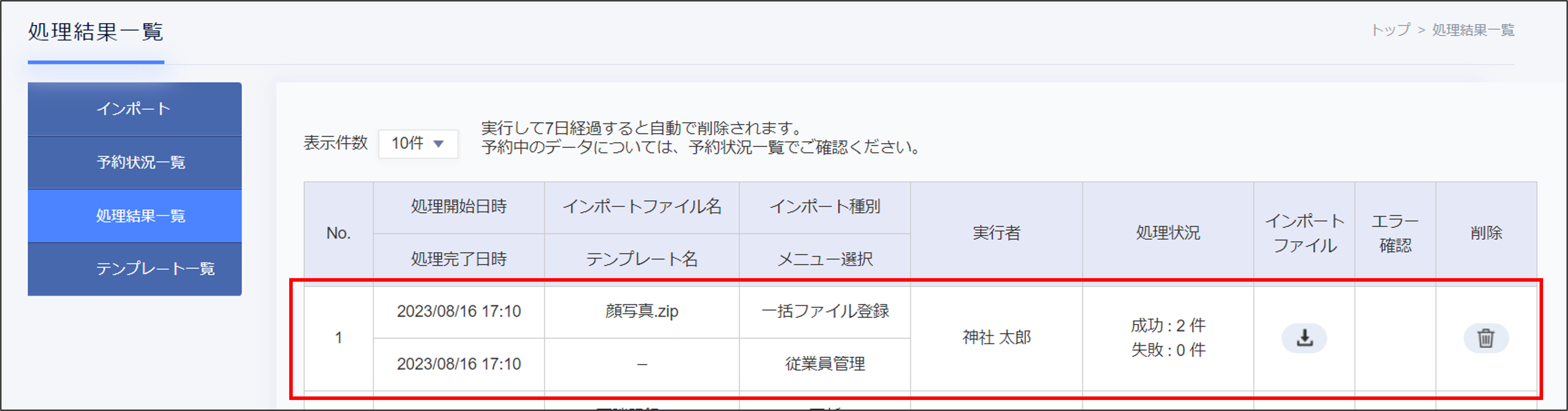 顔写真.png