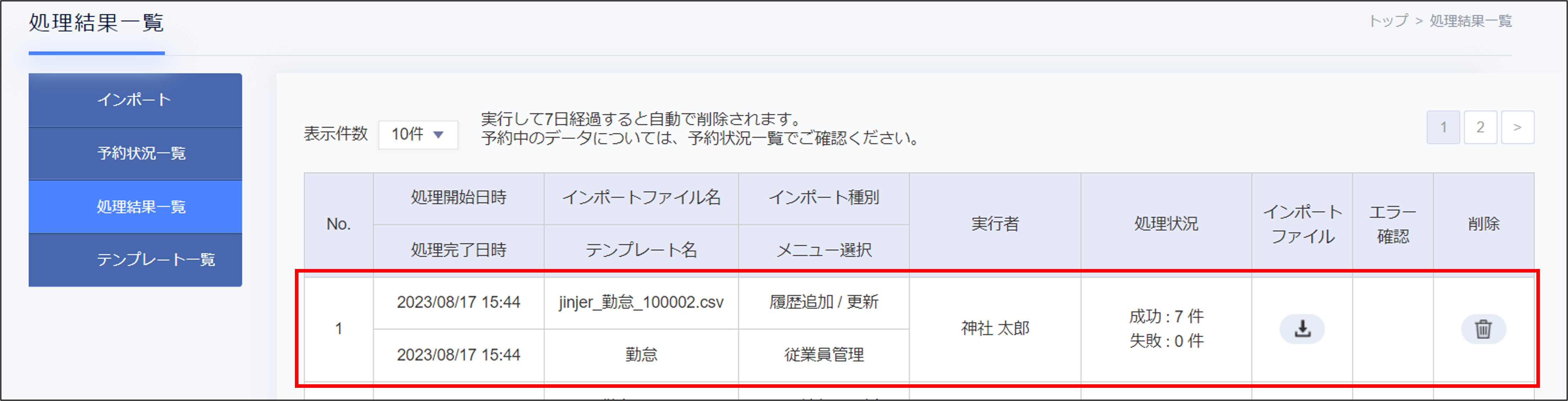 規定値.png