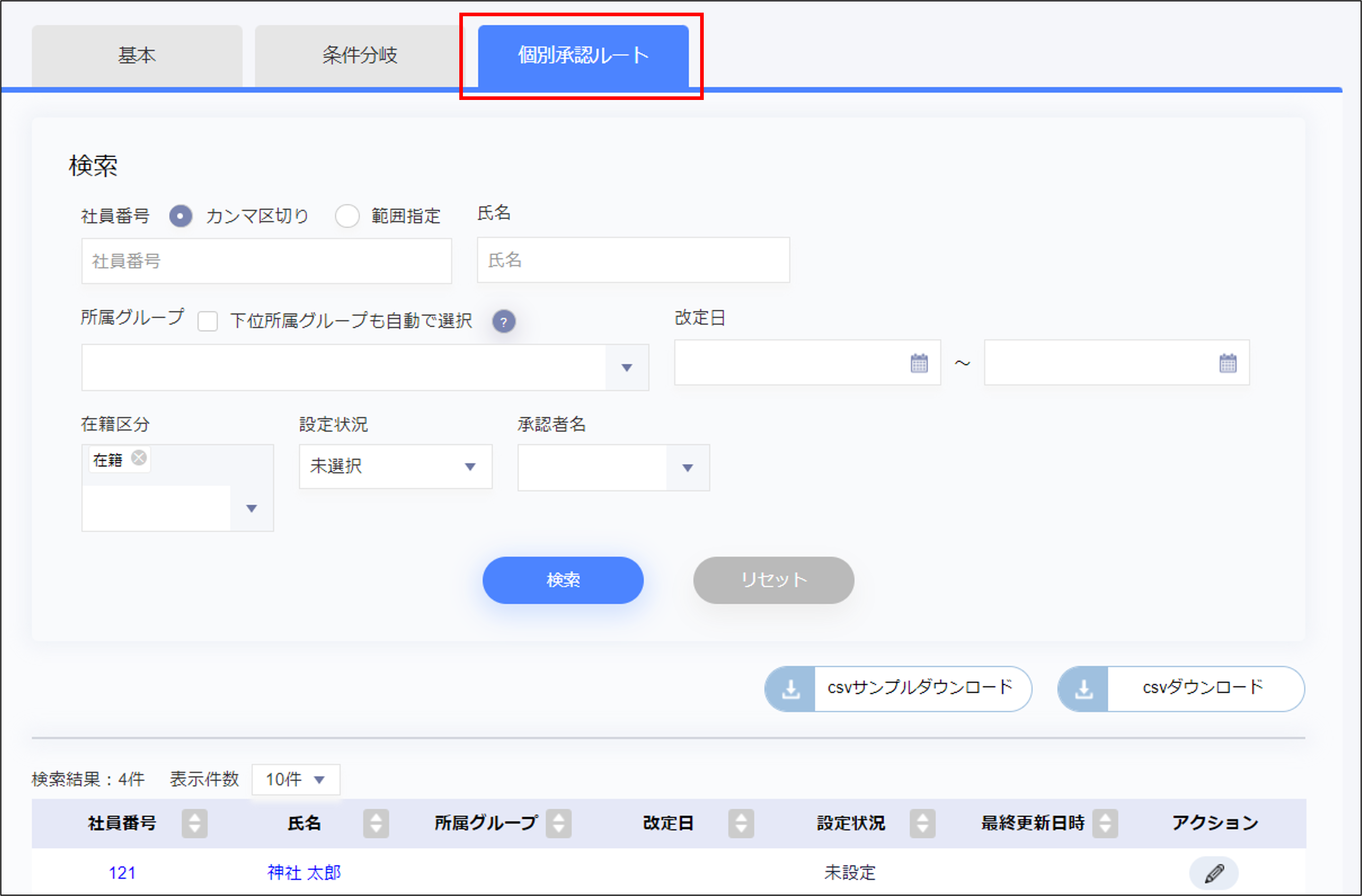 勤怠＞個別承認ルート.png