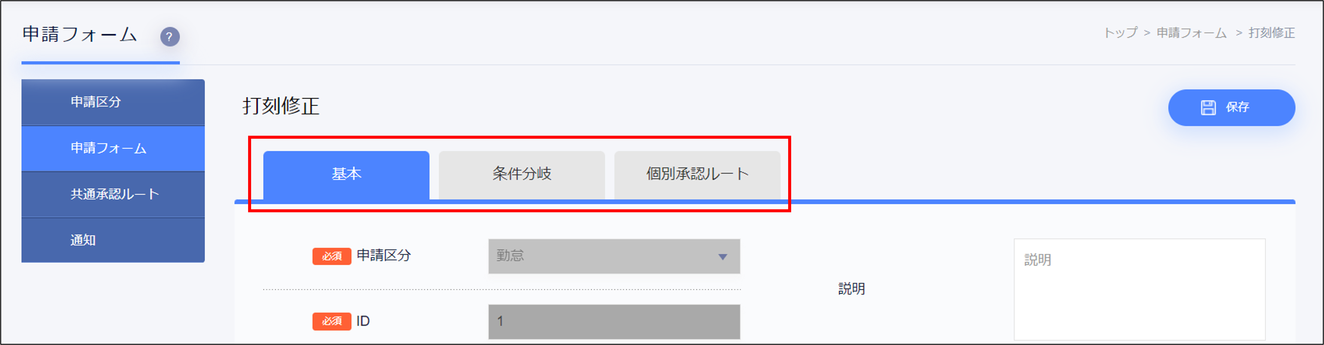 タブ.png