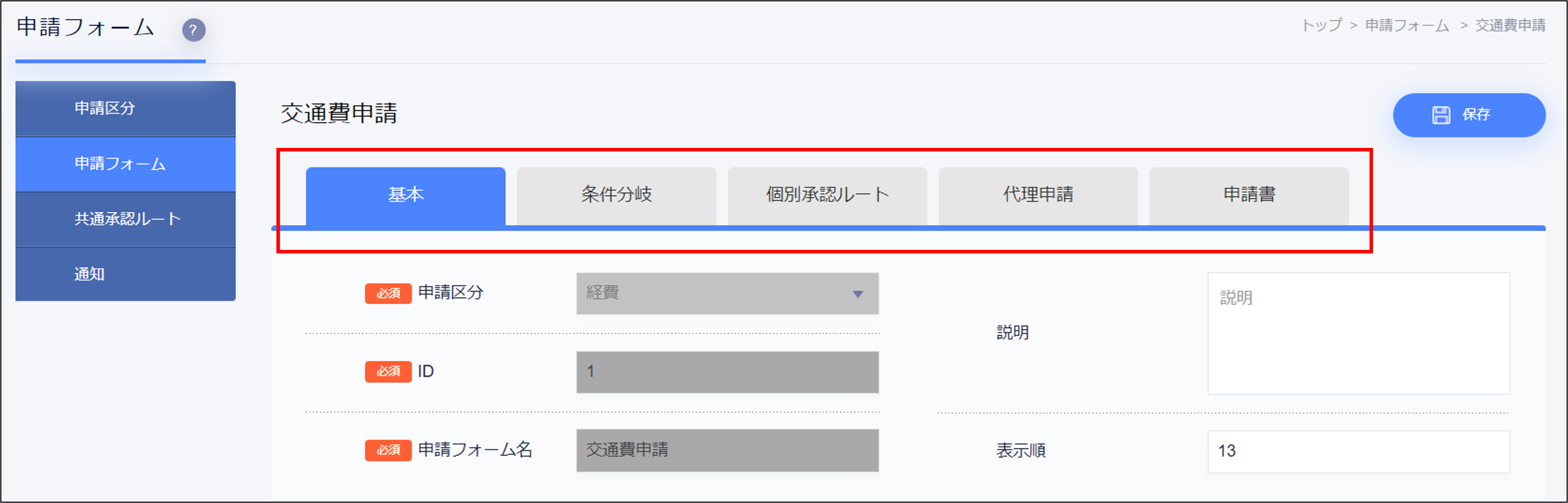利用可能タブ.png