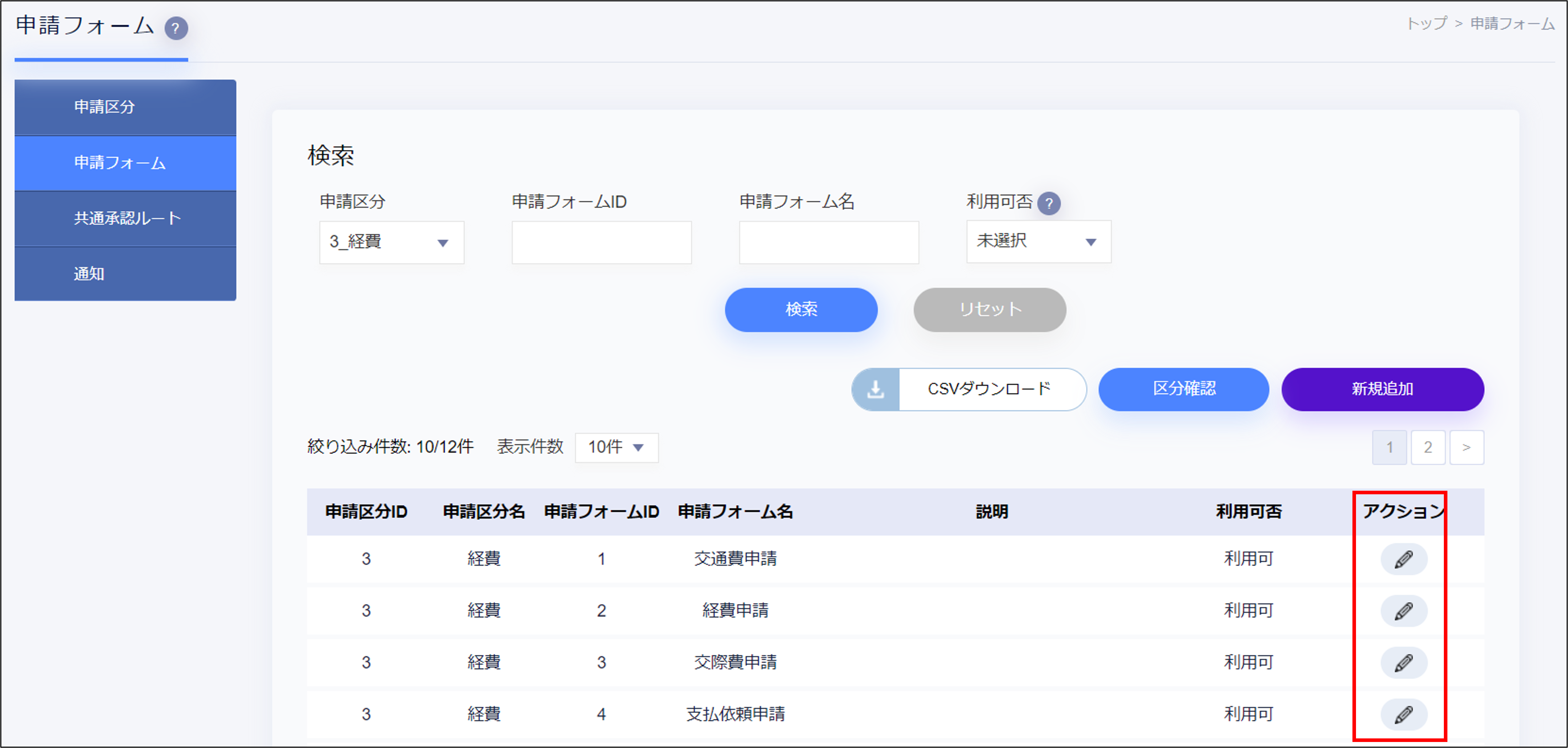 アクション＞編集.png