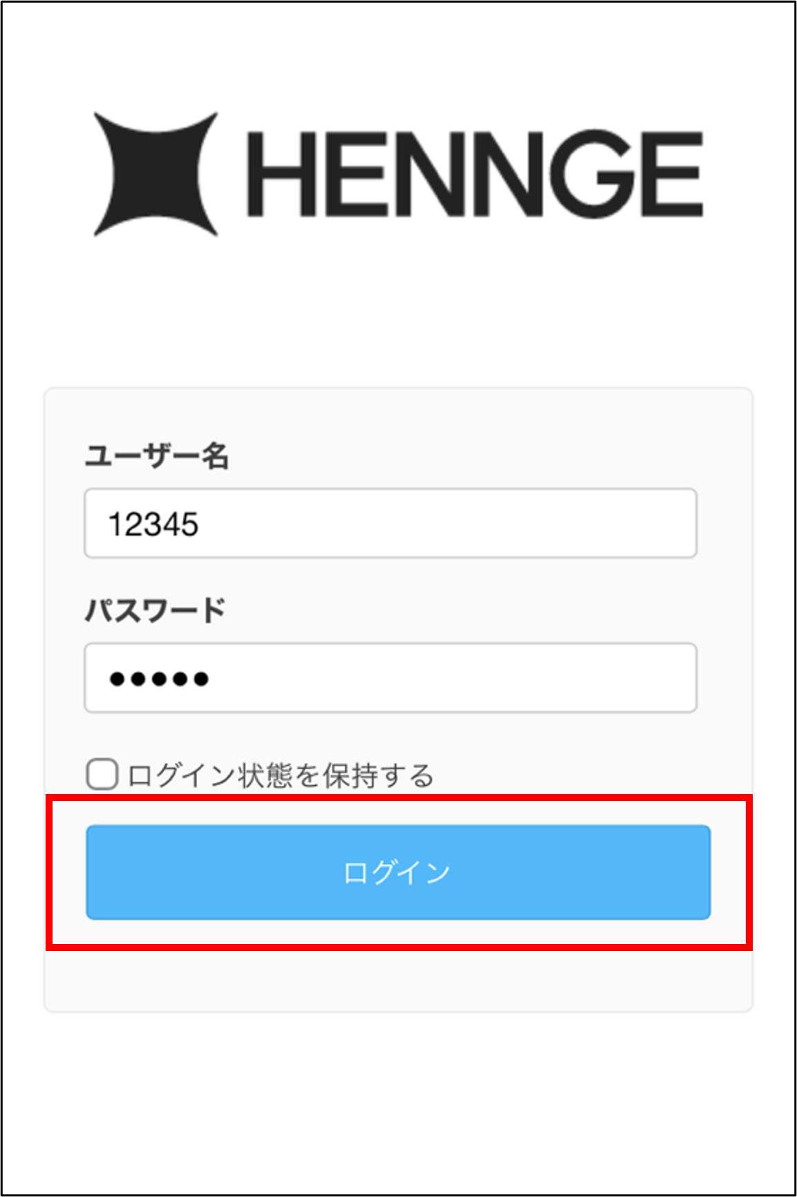 ログイン画面.png