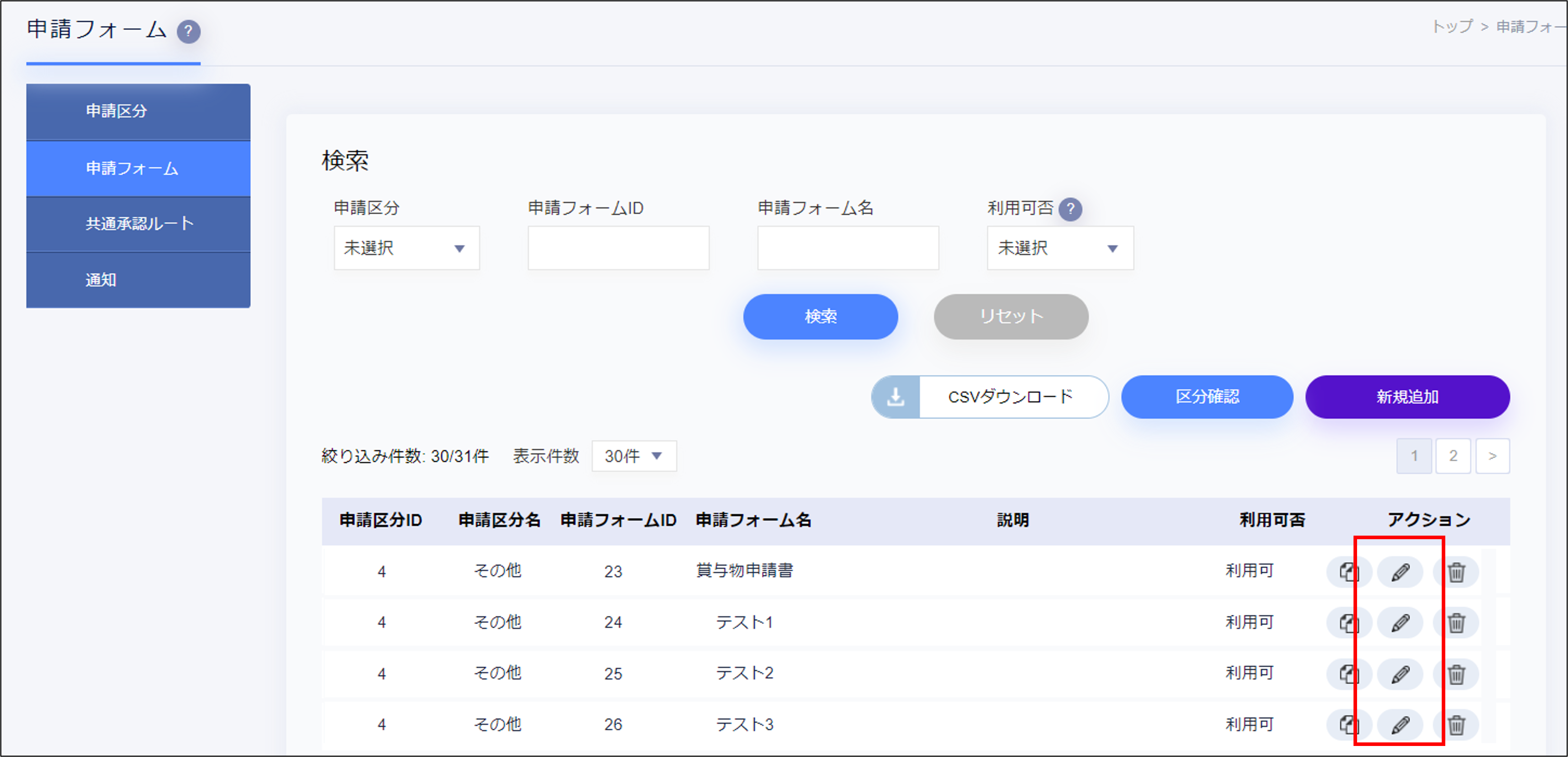 編集.png