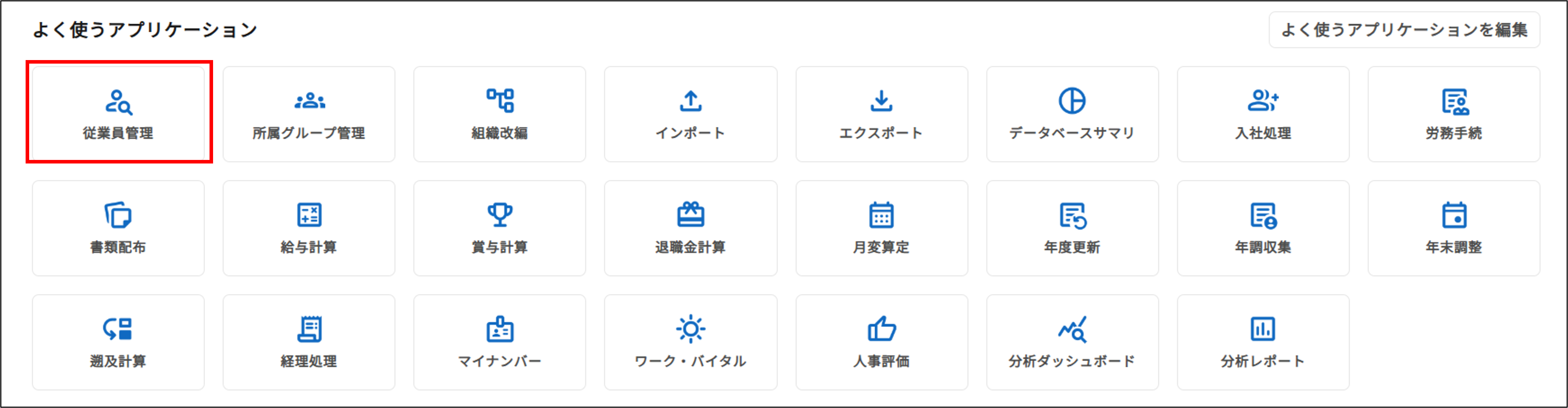 データベース＞従業員管理.png