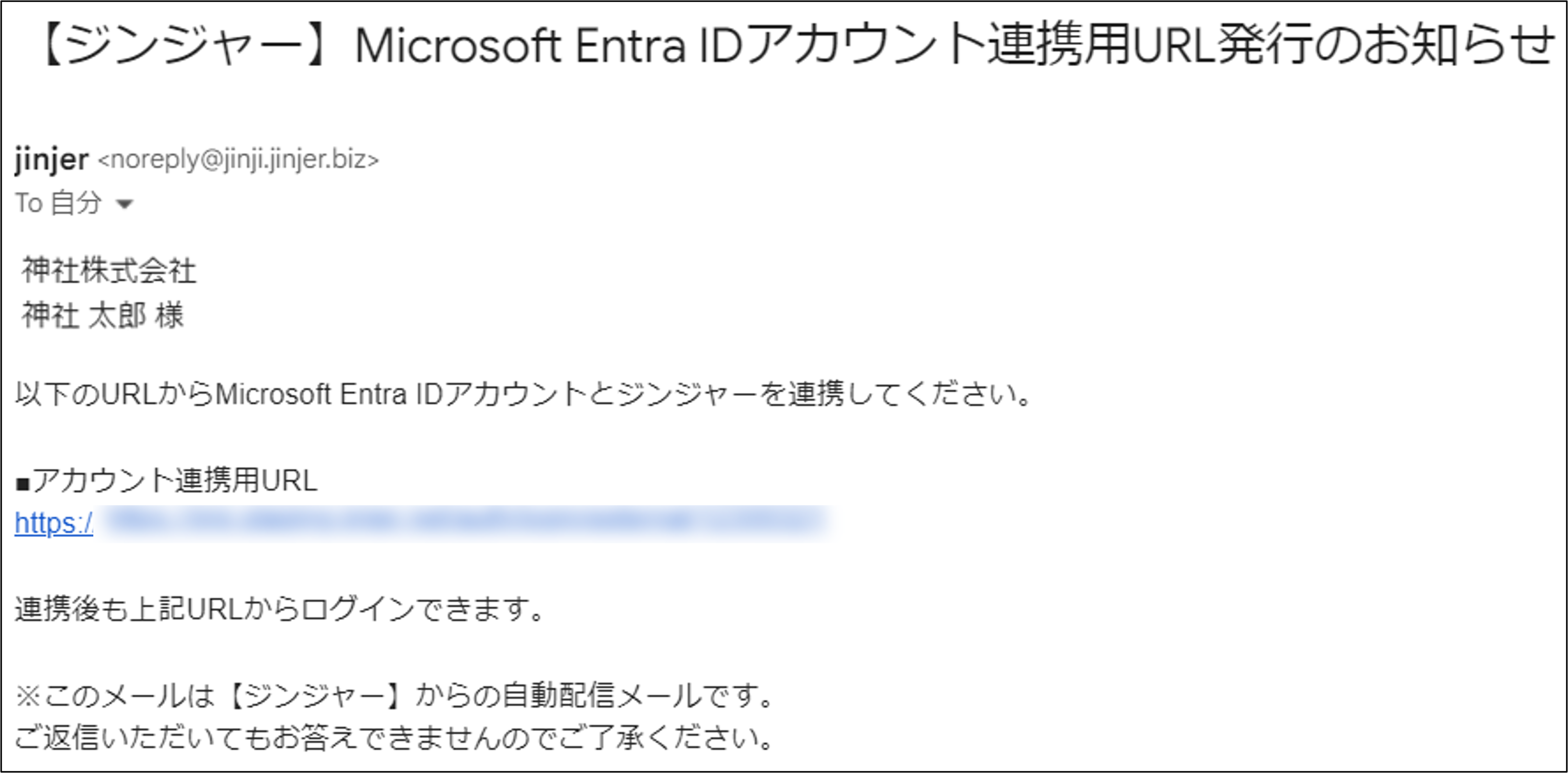 Microsoft Entra ID（旧：Azure Active Directory）専用アカウントから