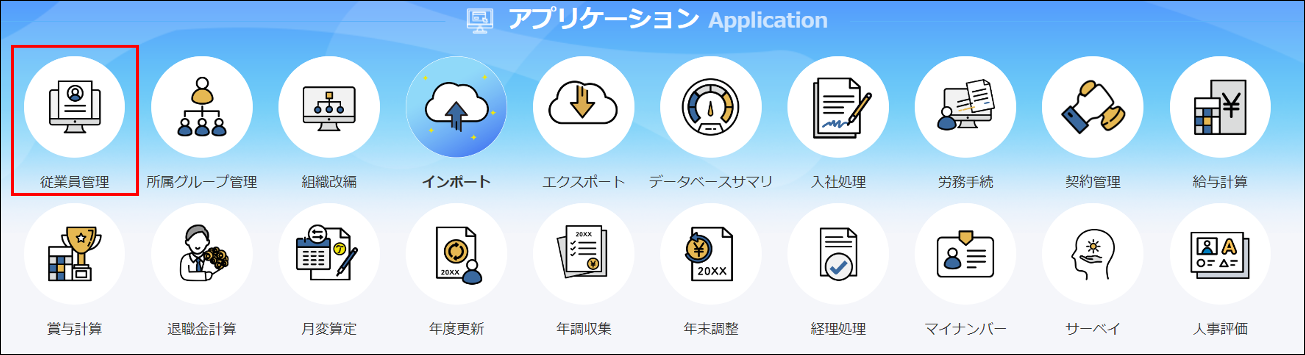 従業員にログイン情報を通知する – ジンジャー人事労務