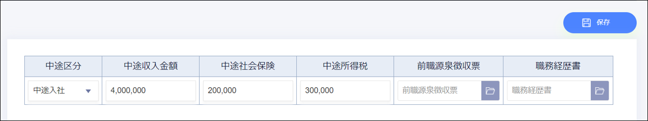 入社情報.png