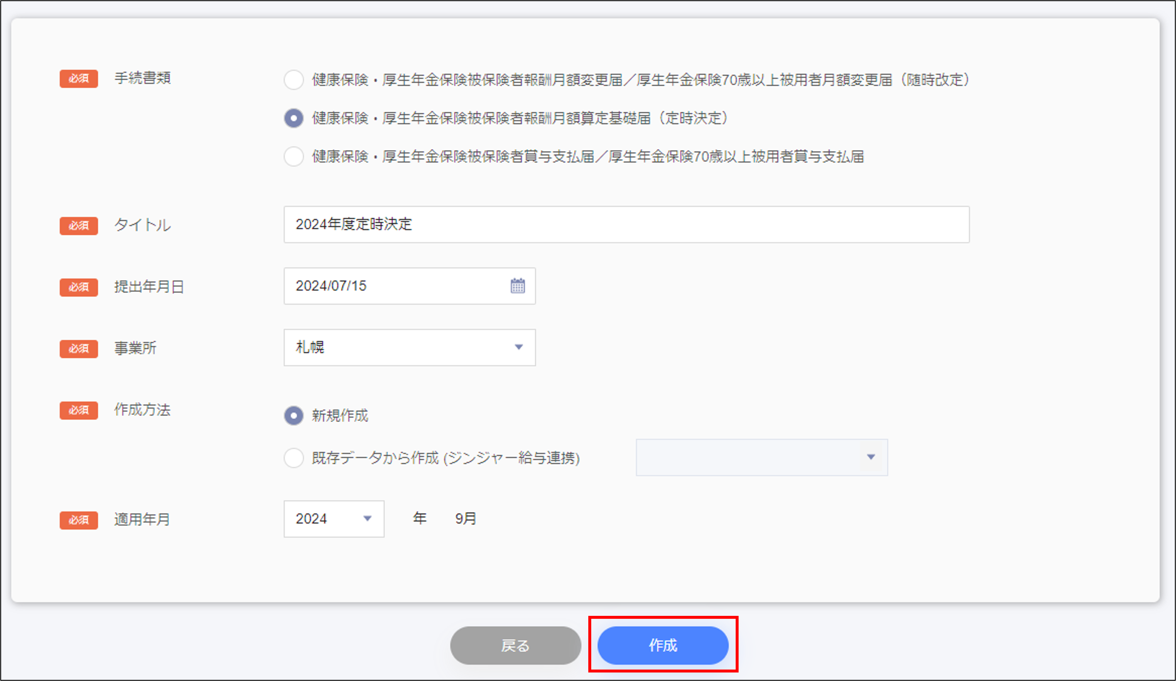 定時決定STP1.png