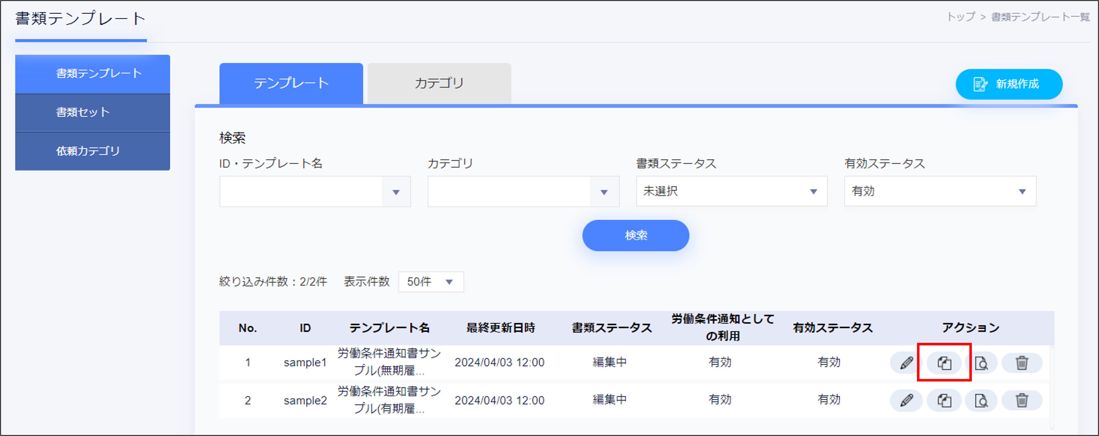書類テンプレート＞コピー.png