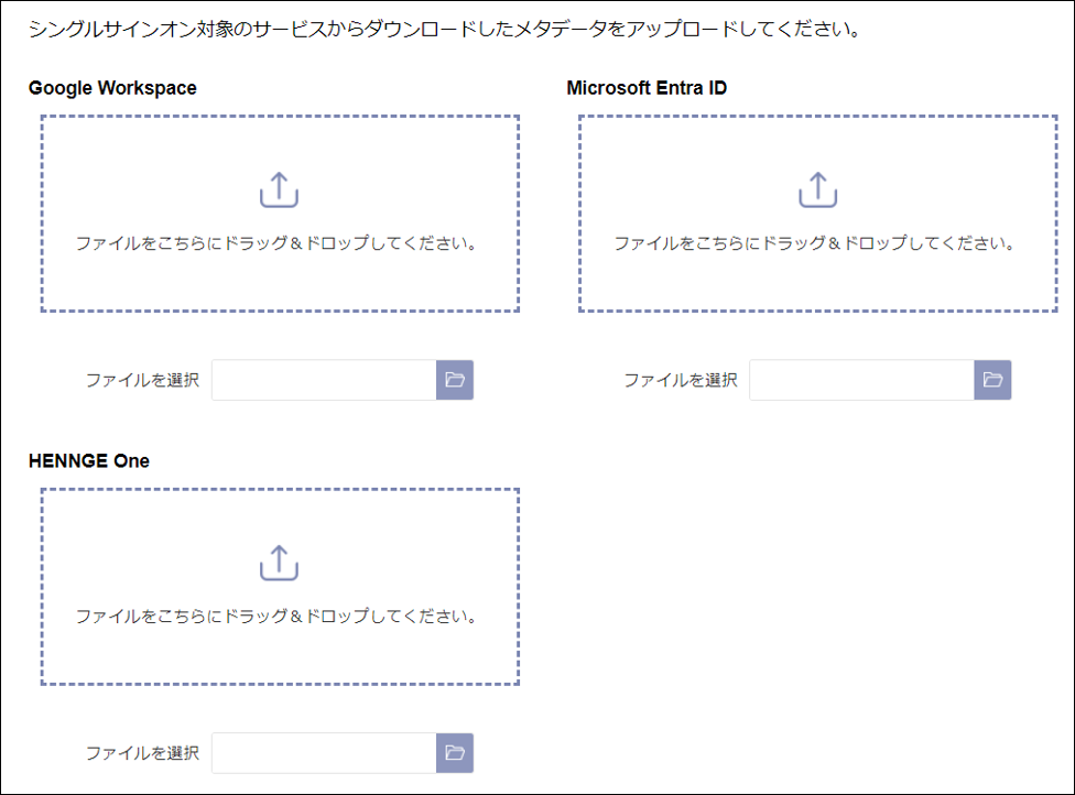 メタデータアップロード.png