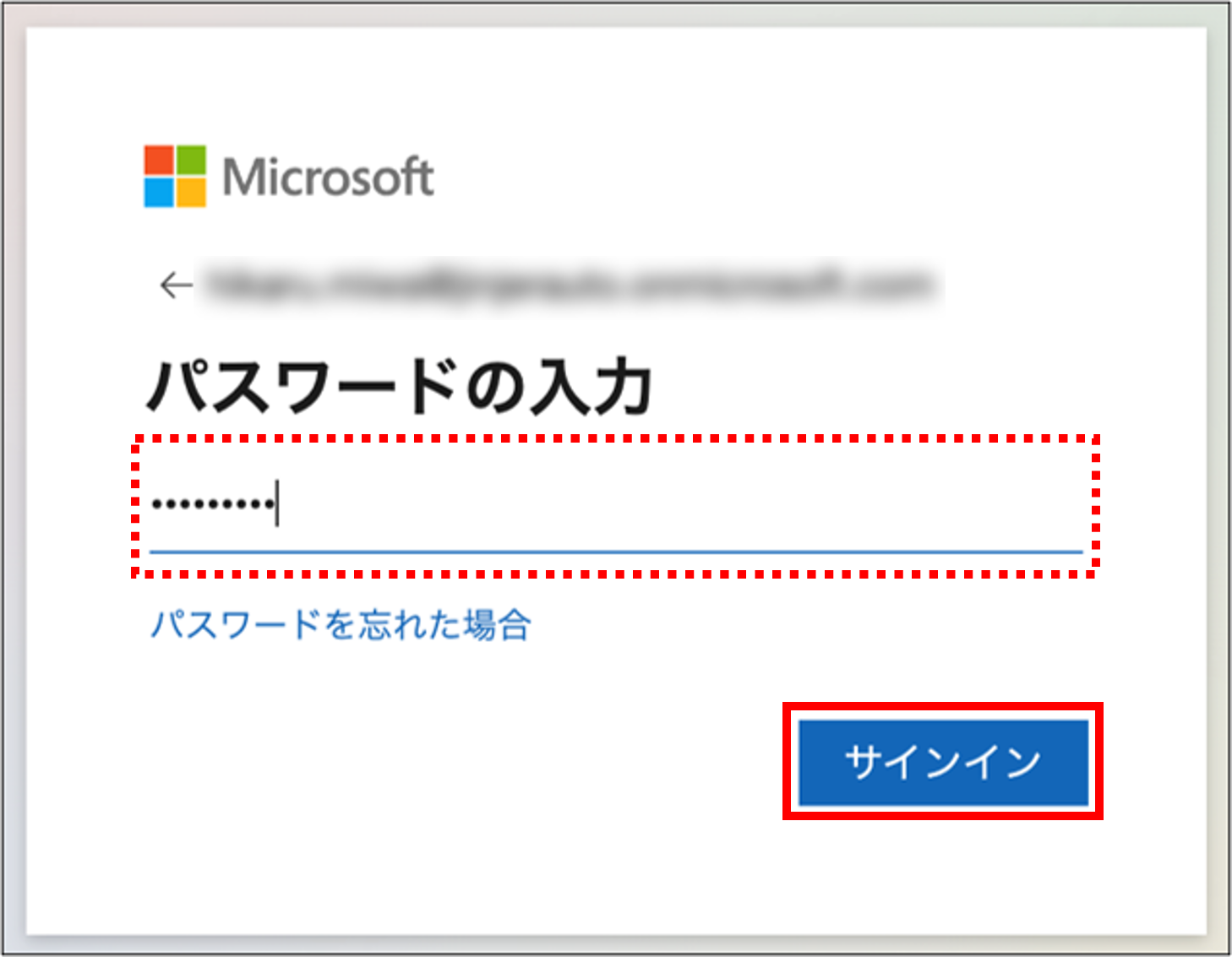 teams連携＞サインイン＞パスワード.png