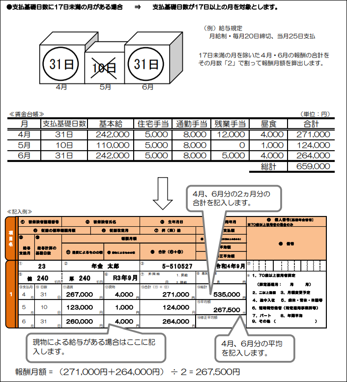 17日未満.png