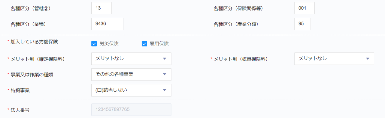 年度更新＞基本情報2.png