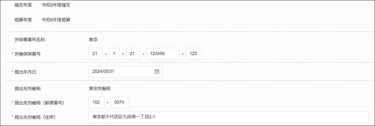 年度更新＞基本情報1.png