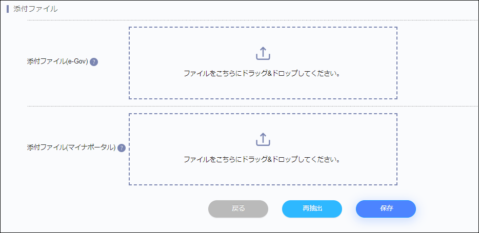 資格取得届＞添付ファイル.png