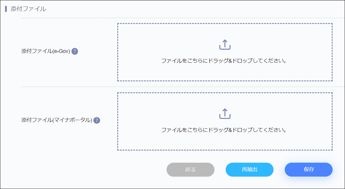 安い その他の被扶養者欄