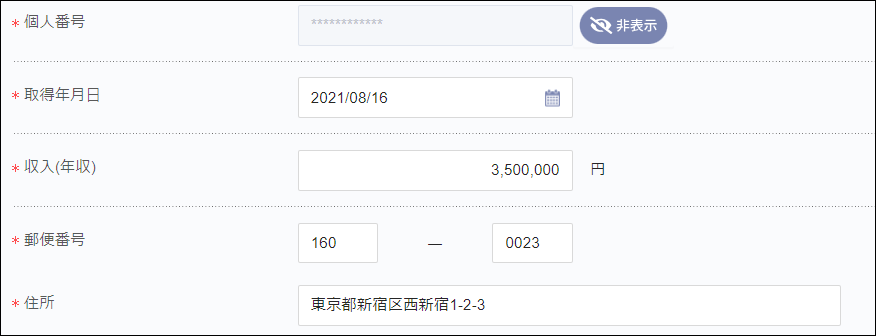被扶養者異動届＞被扶養者欄2.png