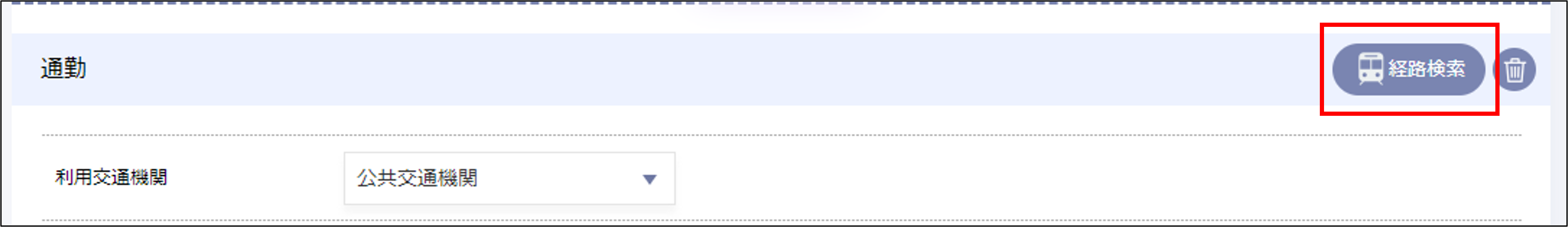 ［経路検索］.png