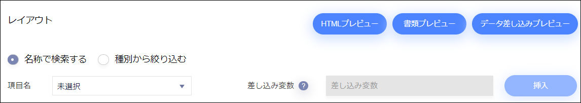 書類テンプレート＞レイアウト.png