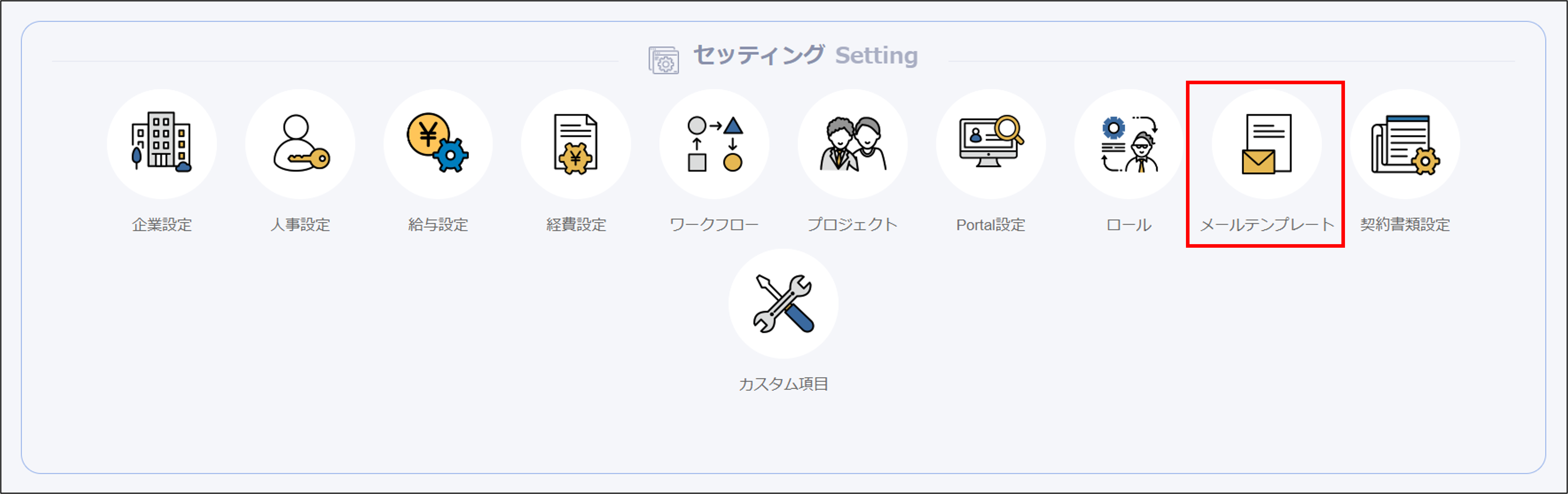 ジンジャーデータベース_セッティング.png