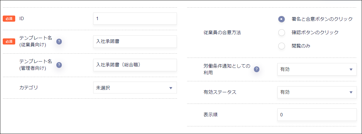 書類テンプレート基本情報.png