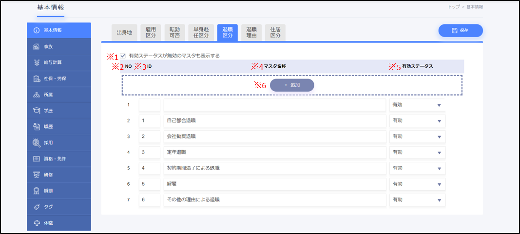 taishokukubunn.png