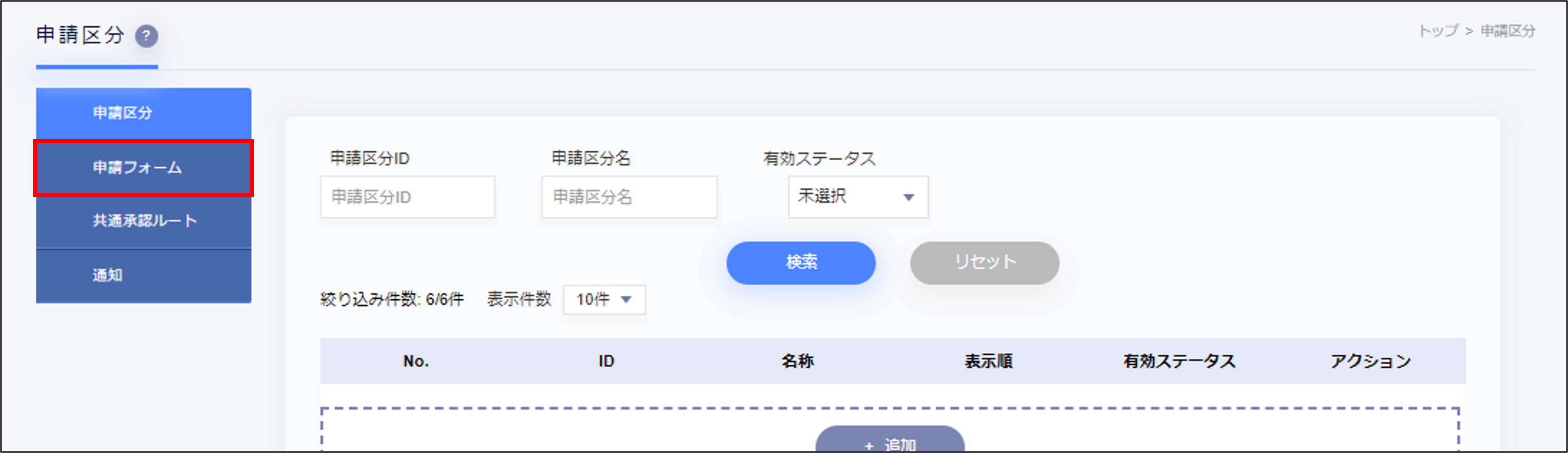 ワークフロー＞申請フォーム.png