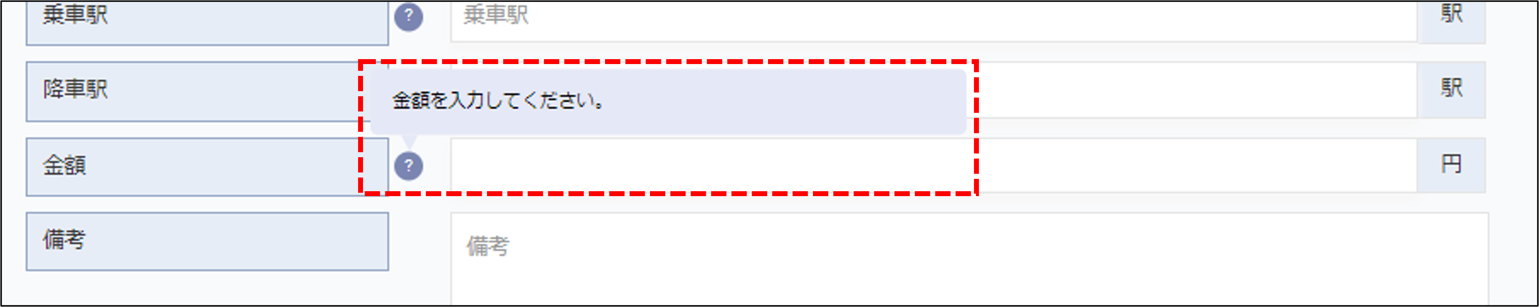 申請フォーム＞補足文.png