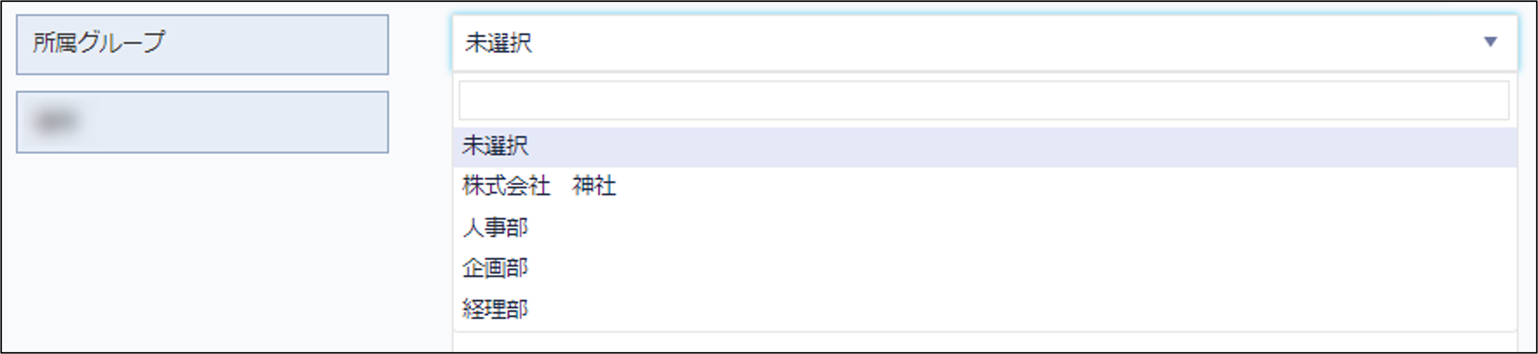 申請書_既存項目_参照.png