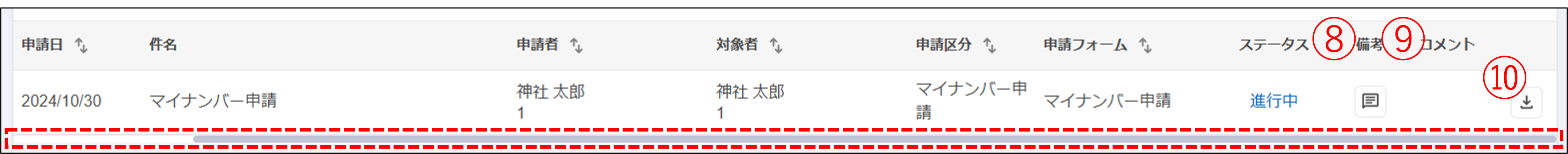 メニュー紹介_承認データ一覧_２.png