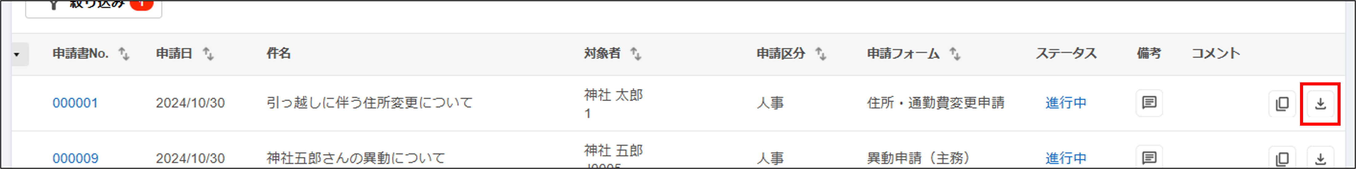 ファイル出力_ダウンロード.png