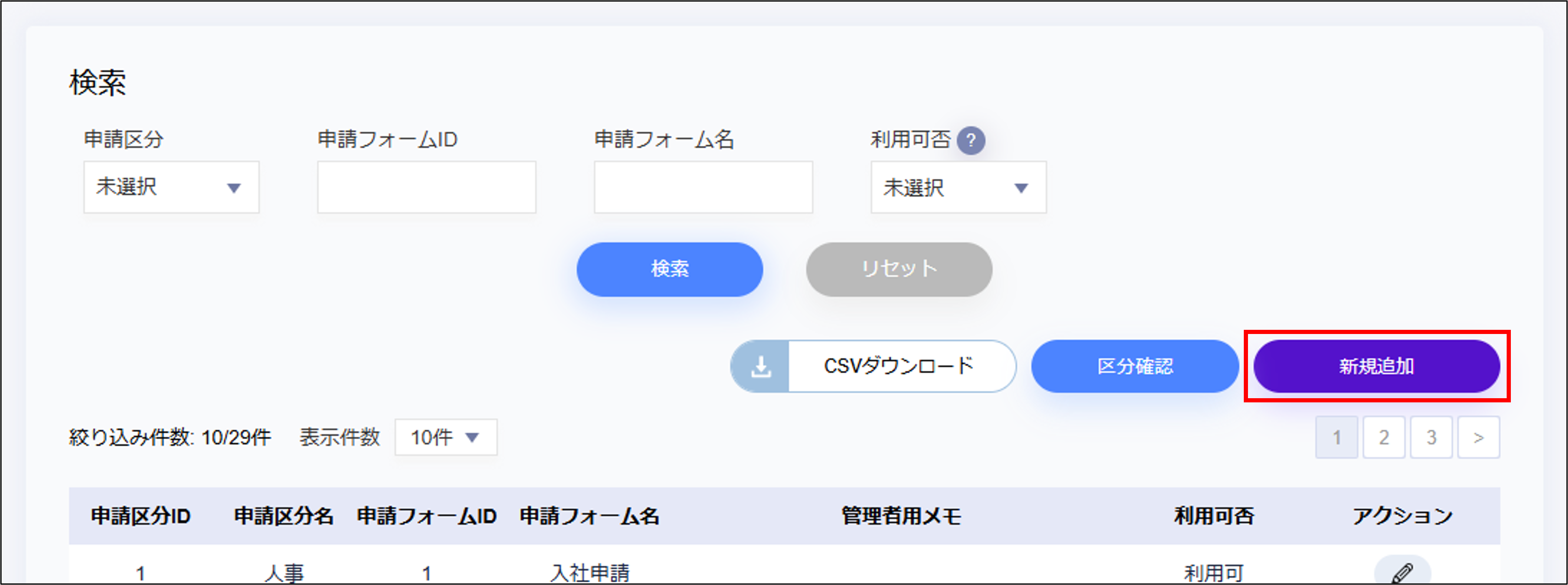 デジタル払い_新規追加.png