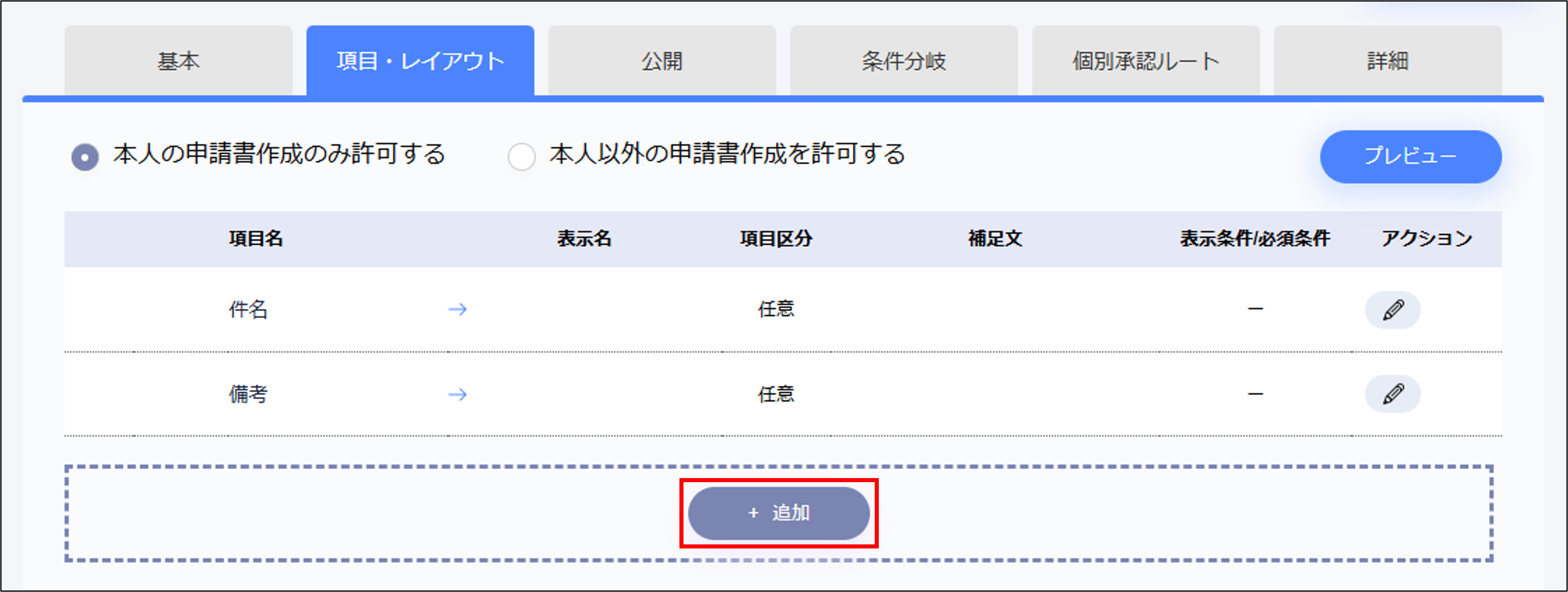 デジタル払い_追加.png