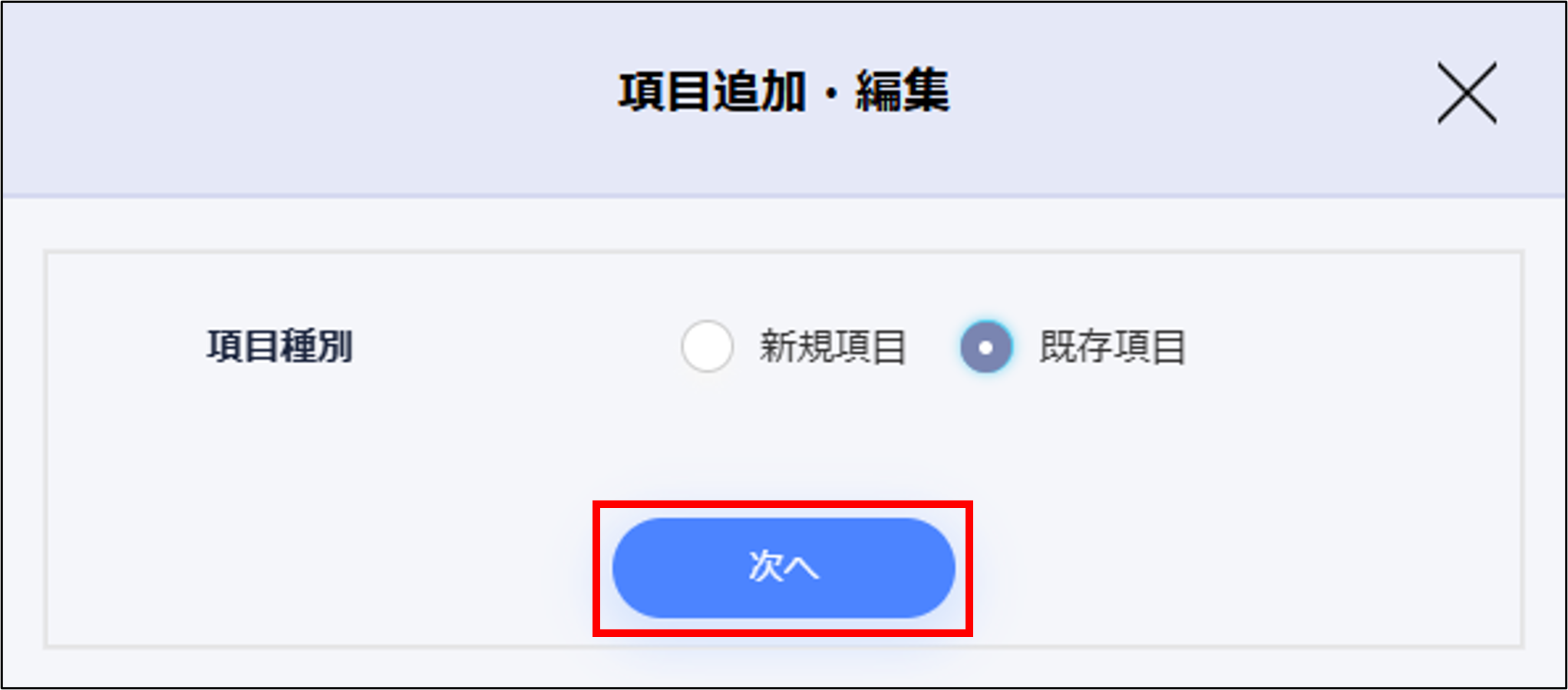 デジタル払い_次へ.png