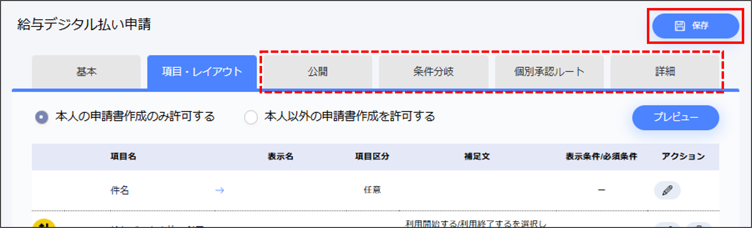 デジタル払い_保存.png
