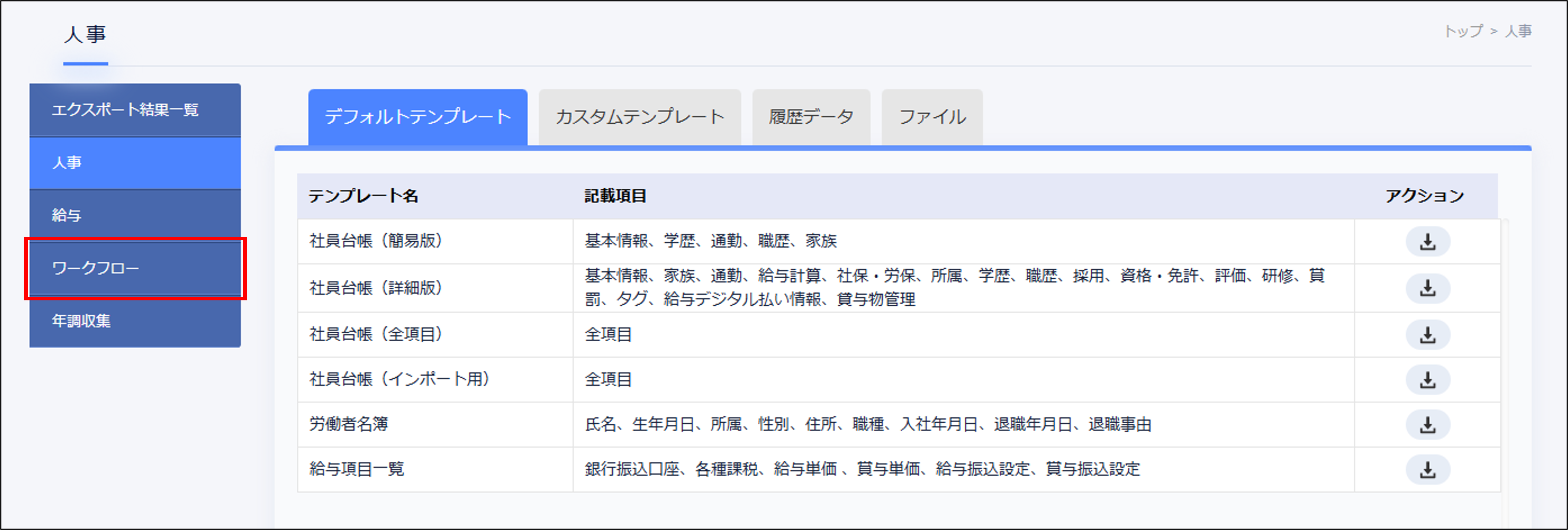 エクスポート_ワークフロー.png