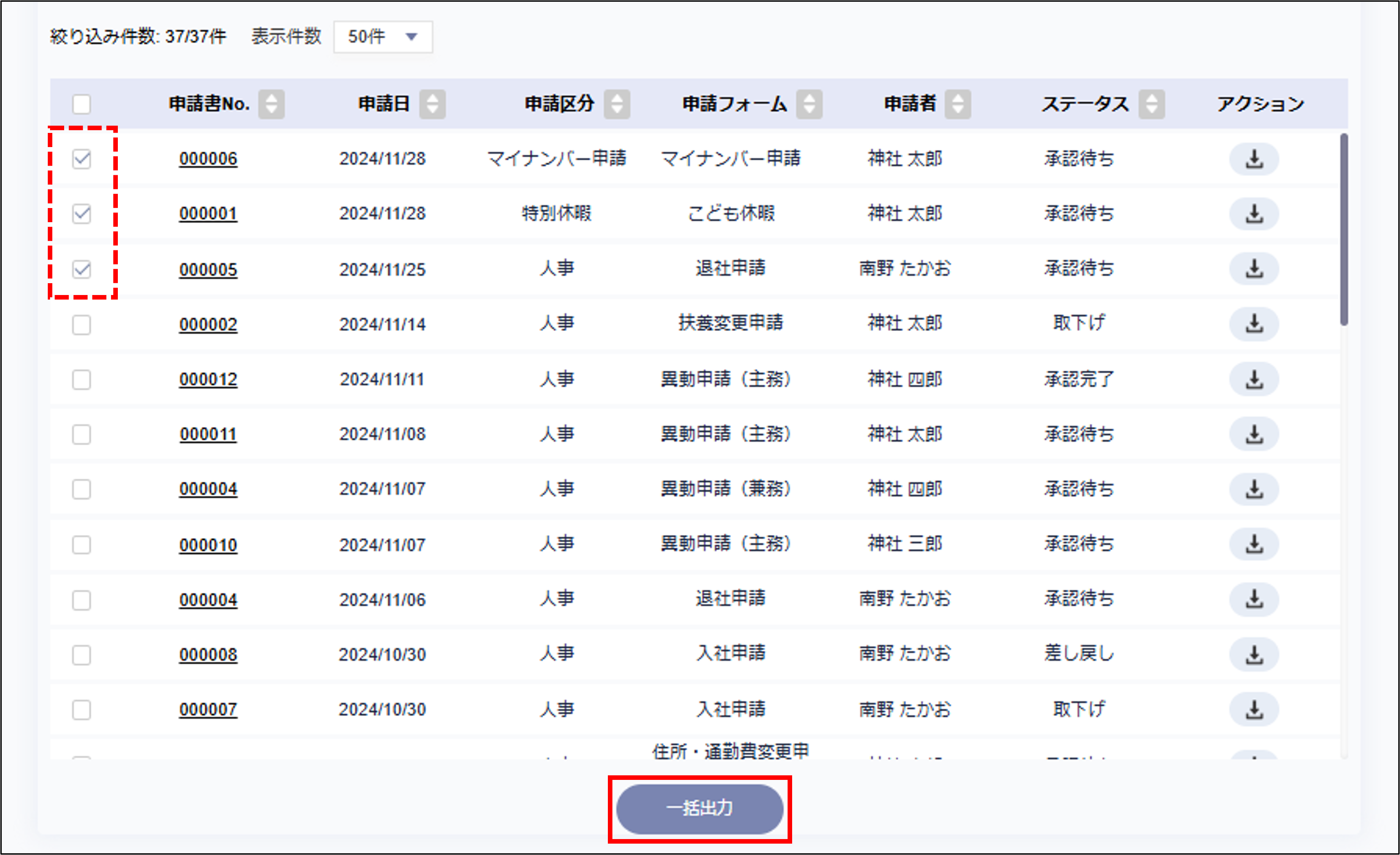 エクスポート_ワークフロー_一括出力.png