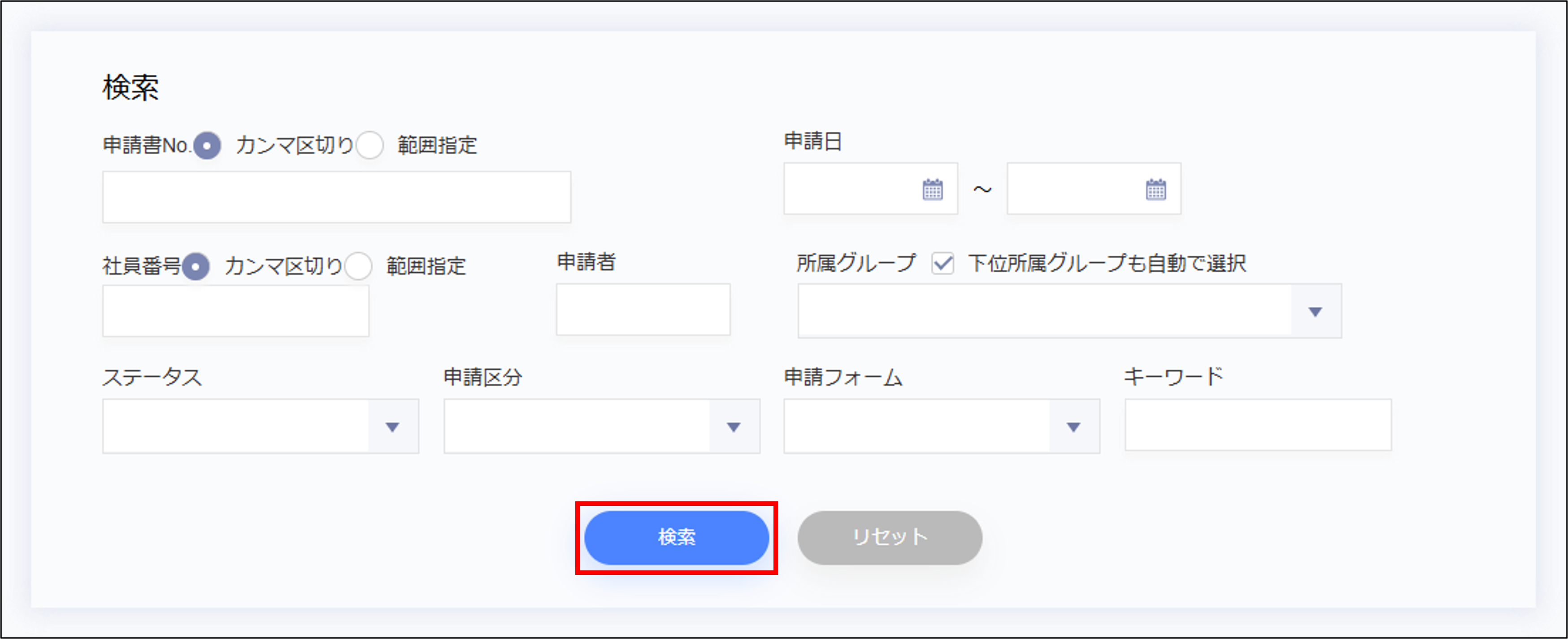 エクスポート_ワークフロー_検索.png