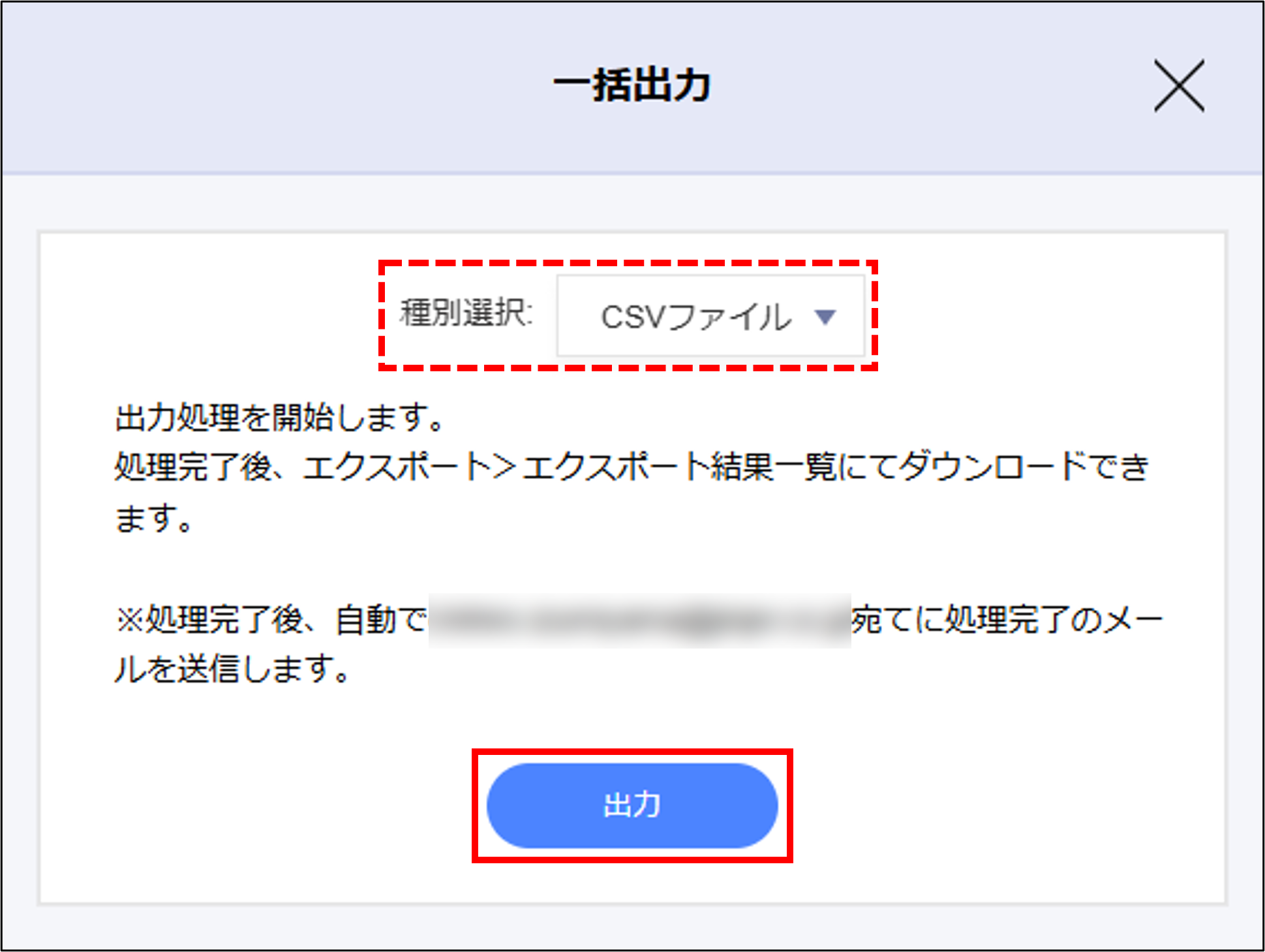 エクスポート_ワークフロー_種別選択_出力.png