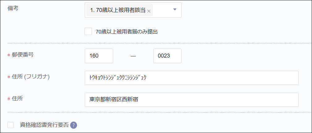 資格取得届＞備考.png